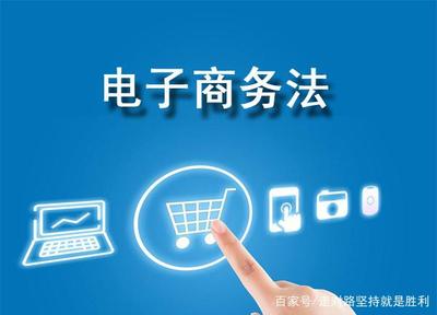 電子商務服務 元旦起網購含稅，電商全面納入稅收監管體系