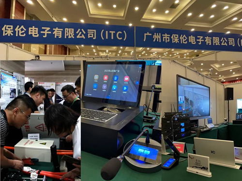 保倫電子ITC鼎力協(xié)助2021山東省建筑電氣與智能化年會圓滿舉行