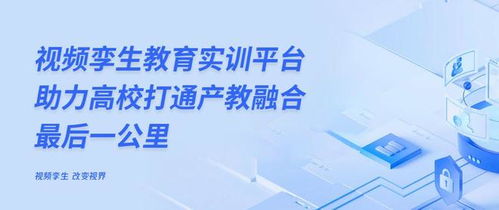 智匯云舟亮相廣西教育研討會，攜手高校共筑產學研用新生態